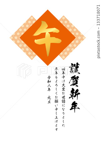 玳瑁紋樣和書法「馬」圖案插圖 [2026年（令和8年）新年賀卡模板] 133718071