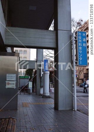 仙台市政府週邊區域。告示和標誌 仙台市政府週邊區域。告示和標誌 133718598