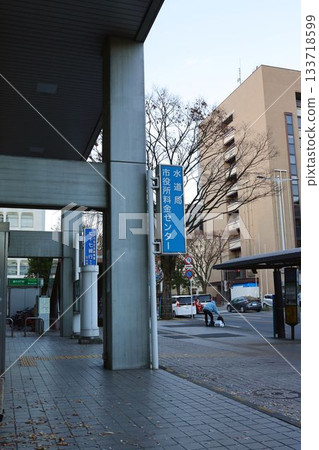 仙台市政府週邊區域。告示和標誌 133718599