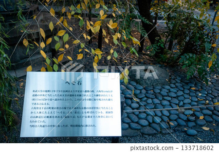 京都紫雲山長法寺六角堂內的臍石 133718602