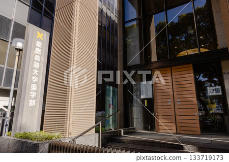 Keio University Faculty of Pharmacy in Minato-ku, Tokyo 133719173