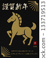 2026 - 馬年 | 黑金奢華日式新年賀卡（新年快樂 - 馬圖案） 133719513