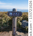 Mount Takumiyama 133721026