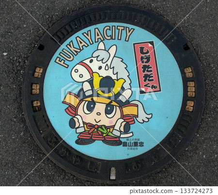 Shigeta-kun's manhole cover in Fukaya City, Saitama Prefecture Shigeta-kun's manhole cover in Fukaya City, Saitama Prefecture 133724273