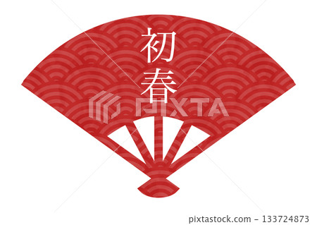 扇子插圖,上面寫著「早春」字樣,並飾有紅色青海波圖案。 扇子插圖,上面寫著「早春」字樣,並飾有紅色青海波圖案。 133724873