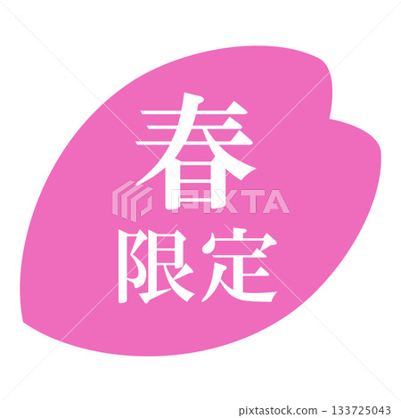 Illustration of cherry blossom petals with the words "Spring Limited" on a transparent background in pink Illustration of cherry blossom petals with the words "Spring Limited" on a transparent background in pink 133725043