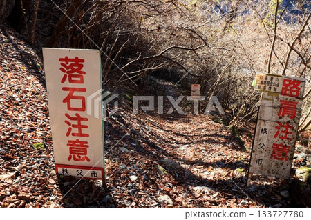 小心落石警示牌 小心落石警示牌 133727780