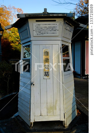 A reproduction of a public telephone (automatic telephone) from the Meiji period 133728089