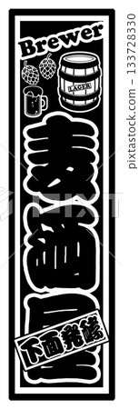 啤酒標籤 133728330