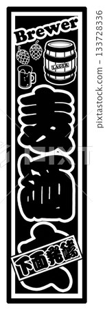 Beer label Beer label 133728336