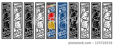 Beer label 133728338