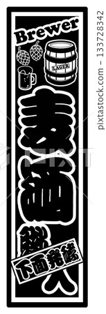 啤酒標籤 133728342