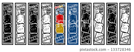 Beer label 133728346