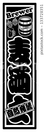 啤酒標籤 啤酒標籤 133728351