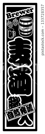 啤酒標籤 啤酒標籤 133728357