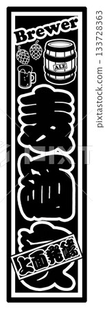 Beer label 133728363