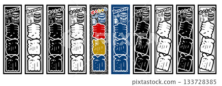 Beer label 133728385