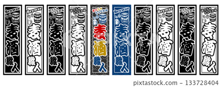 Beer label 133728404