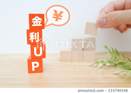 金融圖片由積木和對話框組成，顯示了不斷上漲的利率和日圓的價值。 133740346