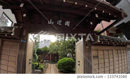 東京都港區高輪三丁目興福寺鬼地藏 133741080