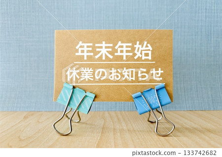 New Year's holiday closure information 133742682