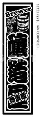 啤酒標籤 133744454