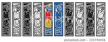 啤酒標籤 133744456