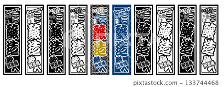 Beer label 133744468