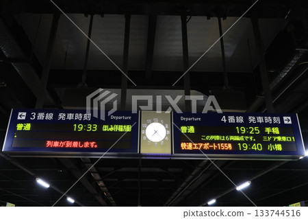 札幌站 札幌站 133744516