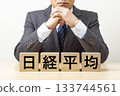 印有「日經平均指數」字樣的方塊和商人 133744561