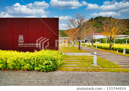 View of the Shimane Prefectural Museum of Ancient Izumo 133744834