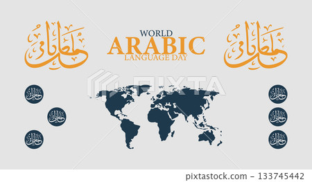 Arabic Language Day Cultural Awareness Poster 133745442