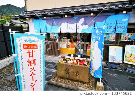 出雲大社神社新門街 出雲大社神社新門街 133745621