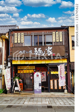 出雲大社神社新門街 133745622