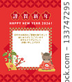 2026 Year of the Horse Business New Year Greetings Happy New Year 2026 Year of the Horse Business New Year Greetings Happy New Year 133747295