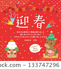 2026 Year of the Horse Business New Year Greetings 2026 Year of the Horse Business New Year Greetings 133747296