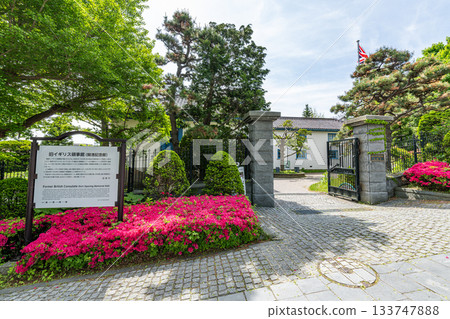 Former British Consulate in Hakodate, Hokkaido Former British Consulate in Hakodate, Hokkaido 133747888