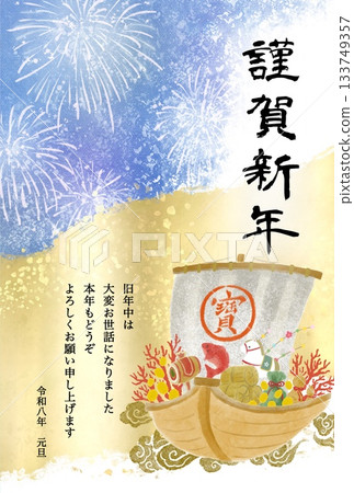 Auspicious Japanese-style New Year's card template with fireworks and treasure ships 133749357