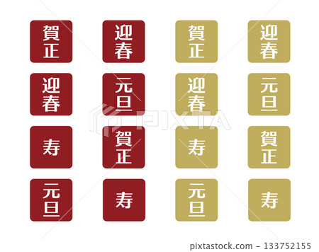 New Year's Decoration Set 12 New Year's Decoration Set 12 133752155