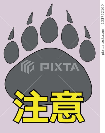 提醒人們注意熊出沒狀況,並提高防災意識 提醒人們注意熊出沒狀況,並提高防災意識 133752169