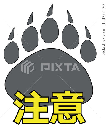 Calling attention to bear sightings and promoting disaster prevention awareness Calling attention to bear sightings and promoting disaster prevention awareness 133752170