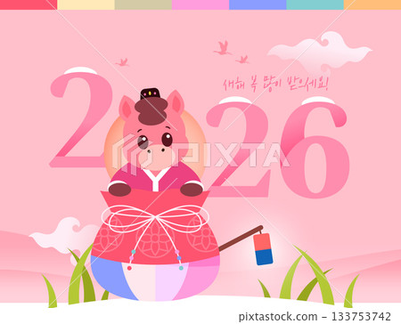 2026 Red Horse Banner illustration 133753742