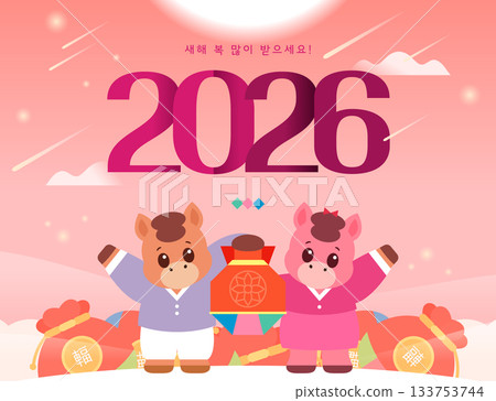 2026 Red Horse Banner illustration 133753744