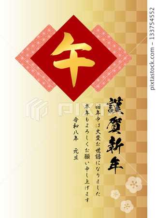 Illustration of a golden checkered background with a hemp leaf pattern and brush character "Uma" (horse) [2026 (Reiwa 8) New Year's card template] 133754552