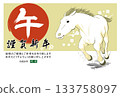 New Year's card illustration of a white horse running through the Year of the Horse Postcard template Vector 133758097