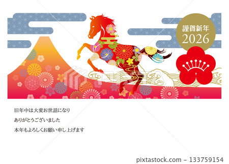 Year of the Horse New Year's Card 174 Year of the Horse New Year's Card 174 133759154