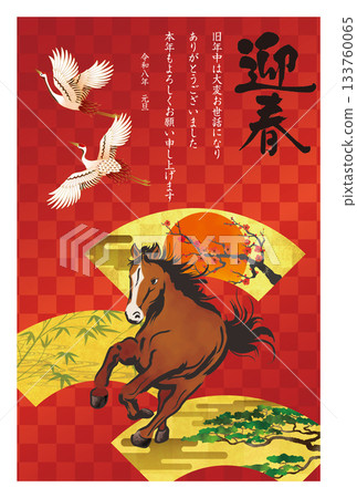 馬年新年賀卡 177 133760065