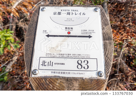 Scenery of the Kyoto Loop Trail and its surroundings Scenery of the Kyoto Loop Trail and its surroundings 133767030