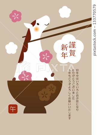 2026年新年賀卡設計:時尚可愛的馬年Oshiruko 2026年新年賀卡設計:時尚可愛的馬年Oshiruko 133770579
