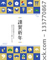 2026 年新年賀卡模板，簡約風格，配有幸運符圖案（豎版，藍色） 133770867